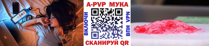 Alpha PVP кристаллы  Невельск 