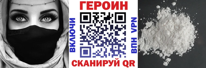 цена наркотик  Невельск  Героин белый 