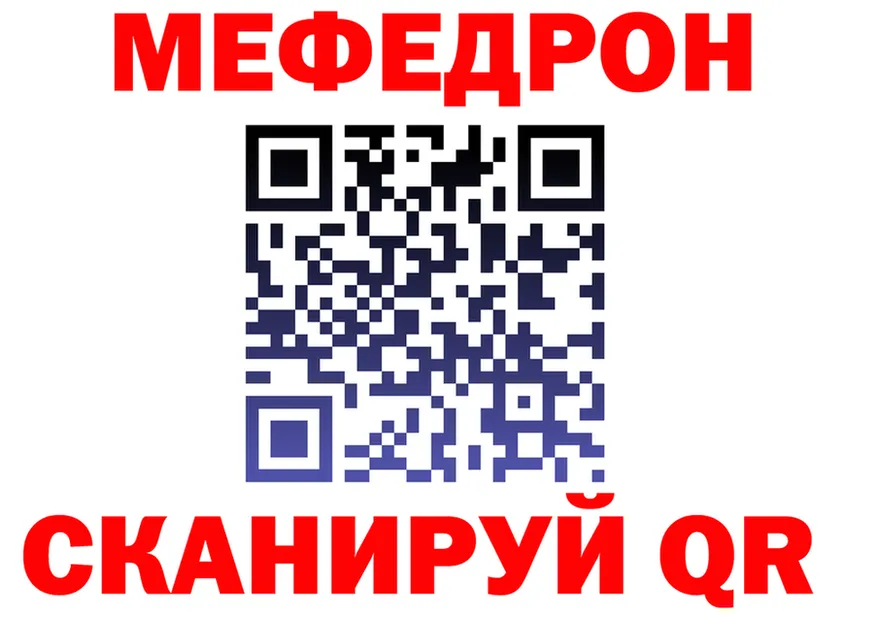 МЕФ мука как войти мориарти MEGA Невельск