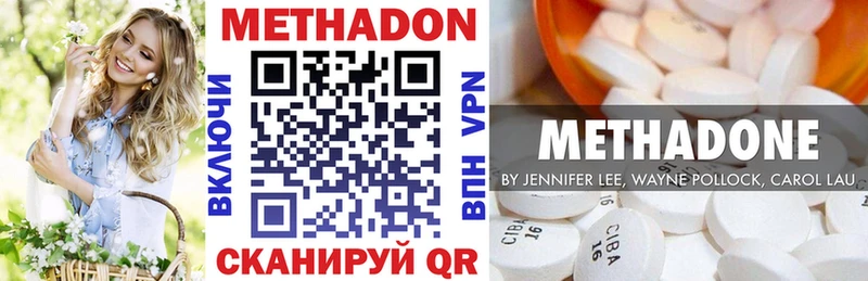 МЕТАДОН мёд  Невельск 